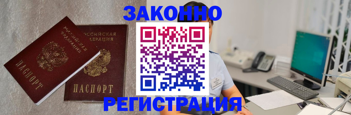 временная регистрация в квартире в Вуктыле