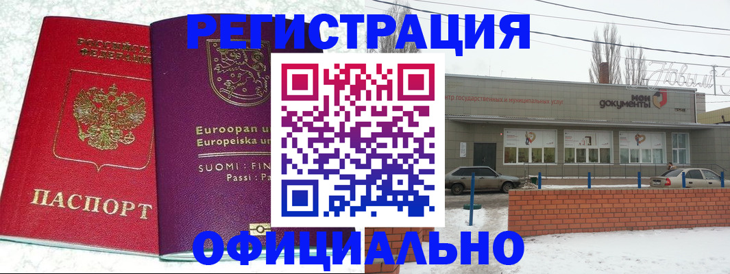 регистрация для школы в Вуктыле