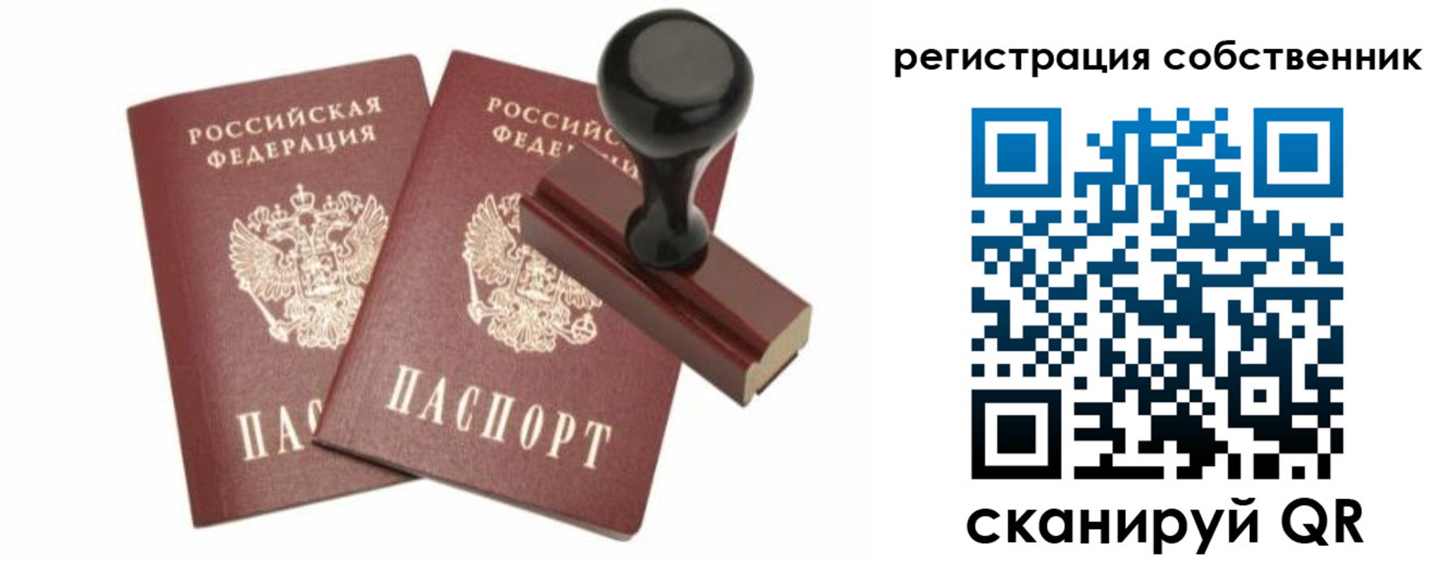 прописка паспорт в Вуктыле
