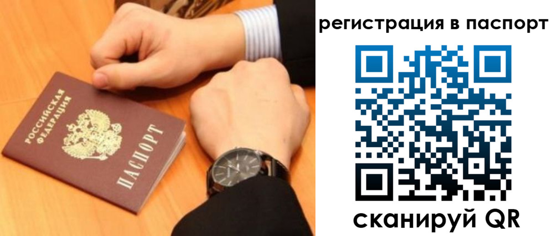 прописка в квартире в Вуктыле