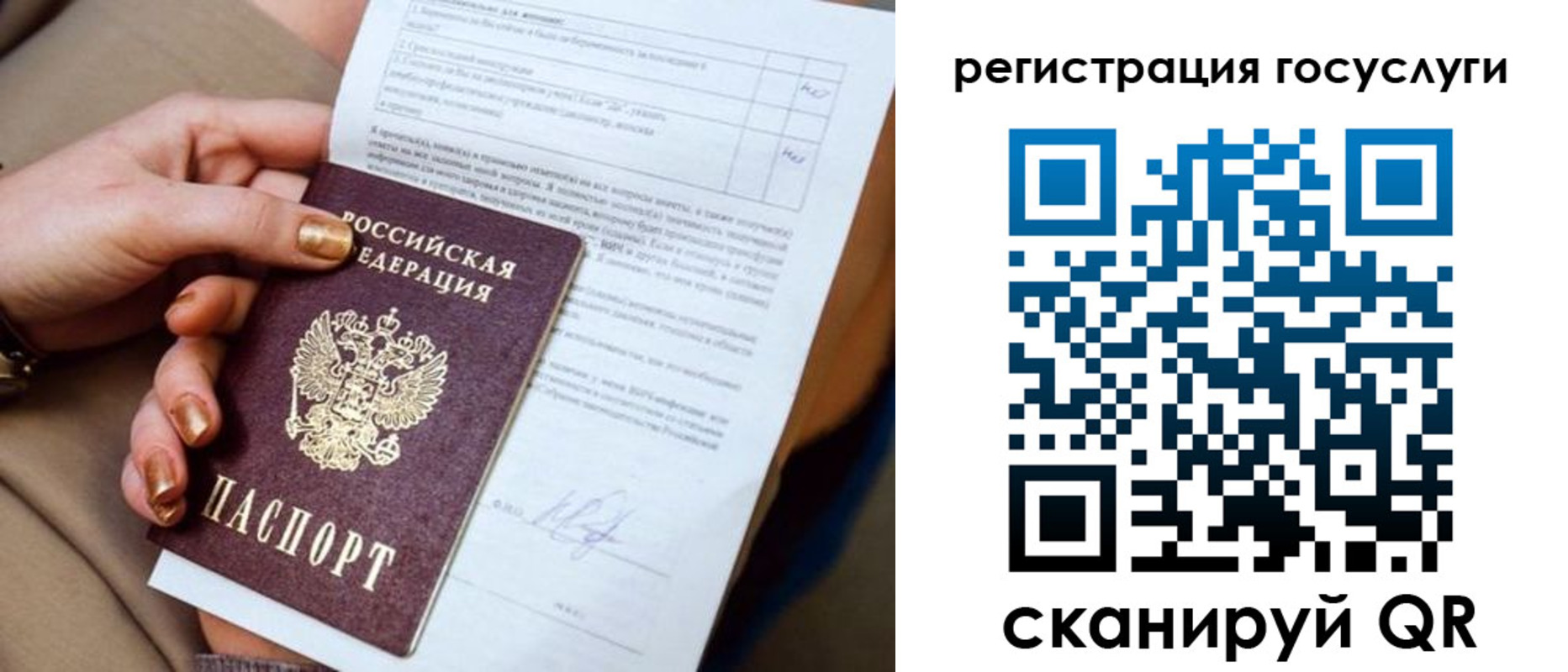 регистрация для дет. сада в Вуктыле