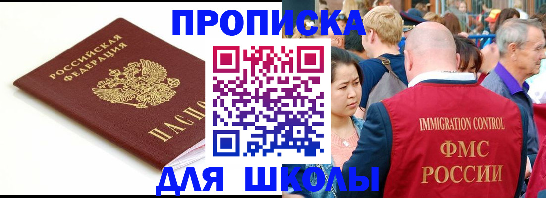 временная регистрация для всех в Вуктыле