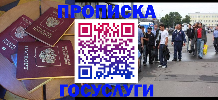 прописка в квартире в Вуктыле