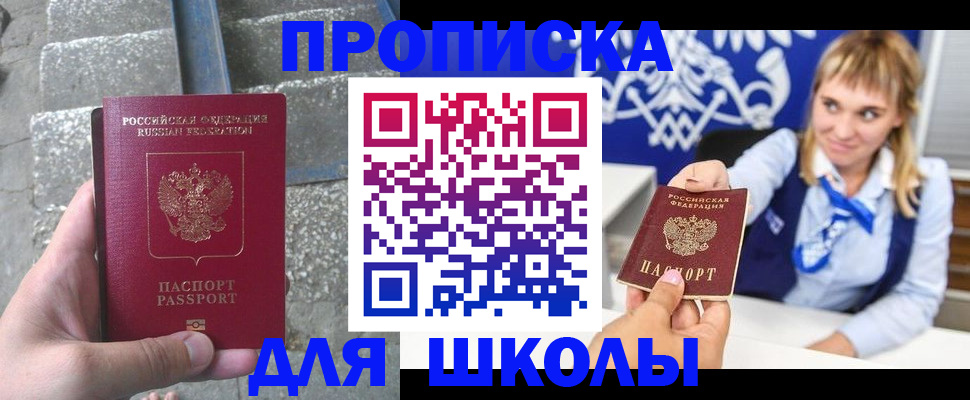 временная регистрация купить в Вуктыле