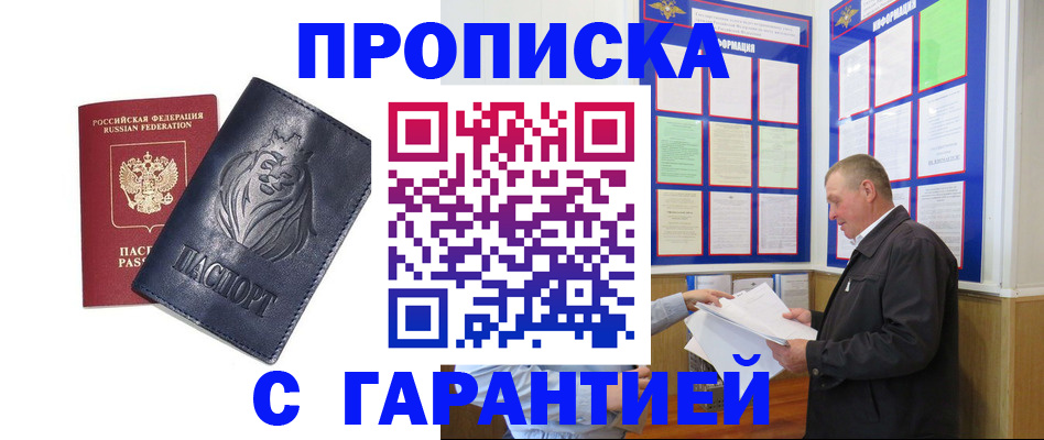 прописка поиск в Вуктыле