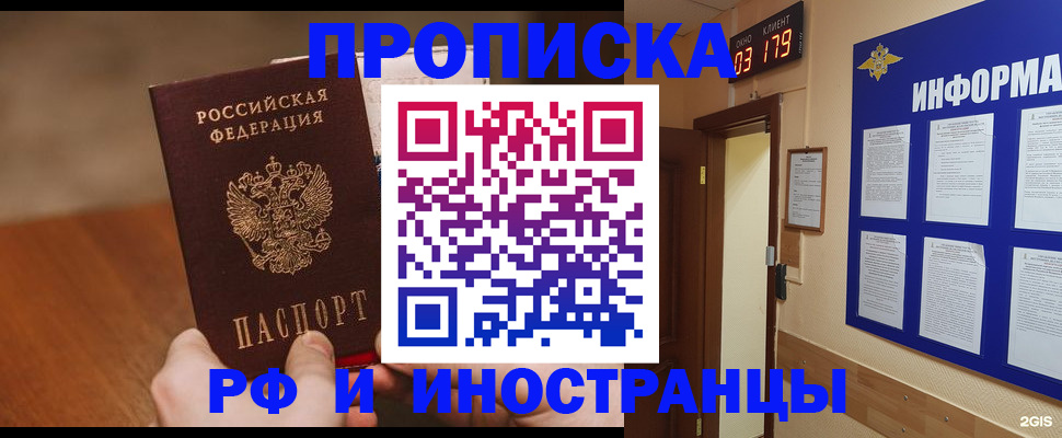 прописка в Вуктыле
