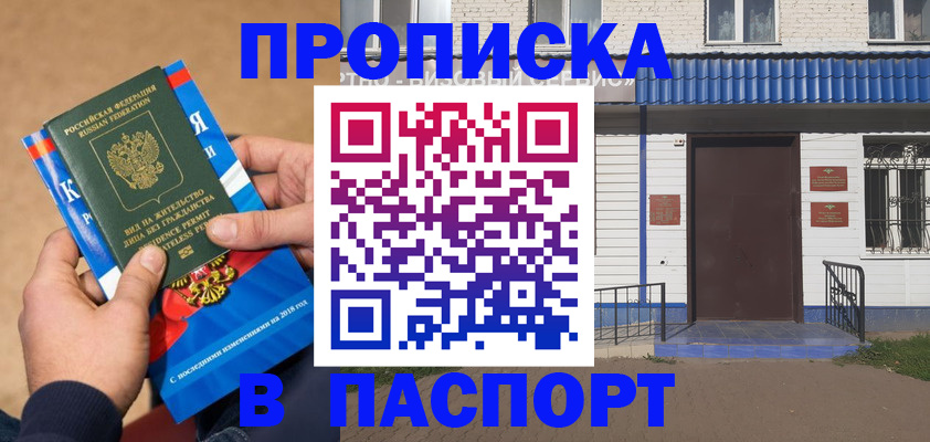 временная регистрация госуслуги в Вуктыле