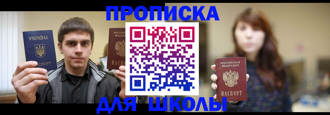 временная регистрация надежно в Вуктыле
