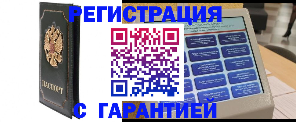 временная регистрация надежно в Вуктыле
