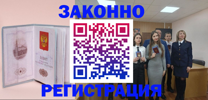 прописка для кредита в Вуктыле