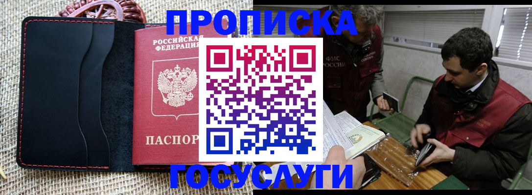 прописка для кредита в Вуктыле