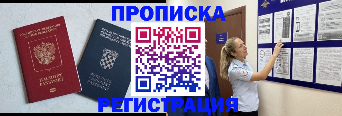 временная регистрация в Вуктыле